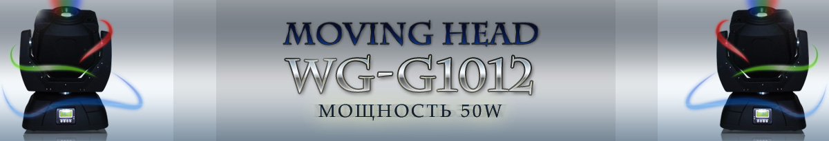 Вращающиеся головы